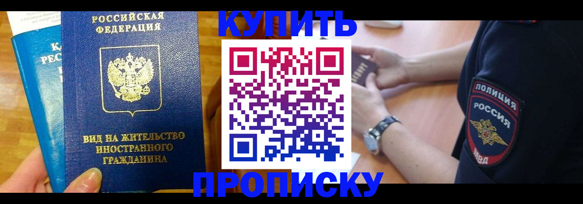 прописка иностранных граждан в Янауле