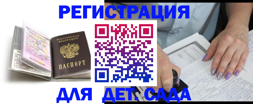 прописка паспорт в Янауле