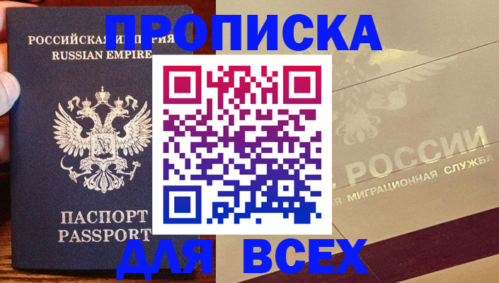 временная регистрация поиск в Янауле