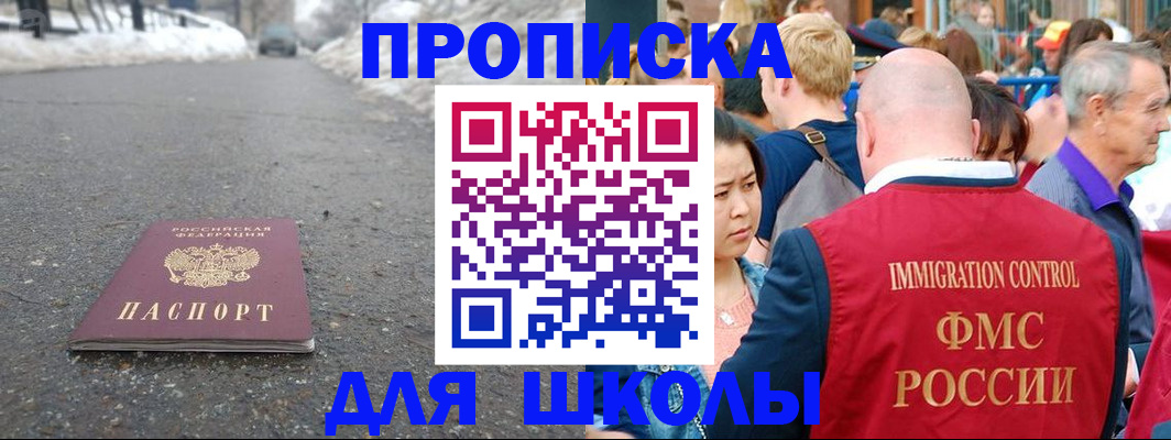 регистрация в Янауле